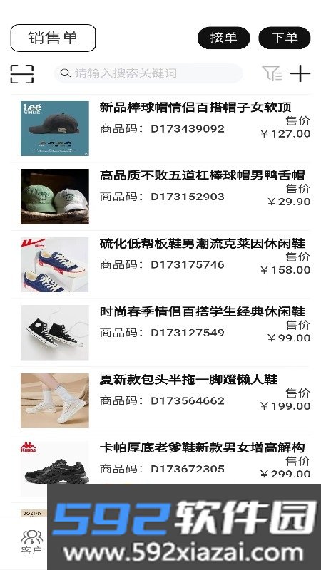 LESS红端商户app截图1