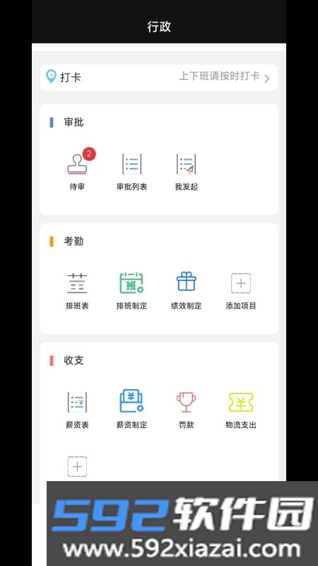 LESS红端商户app截图2