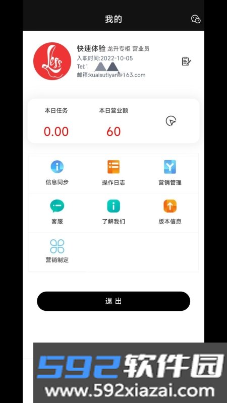 LESS红端商户app截图3