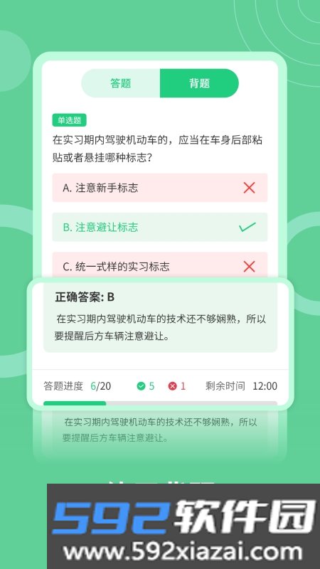 学法减分题库助手