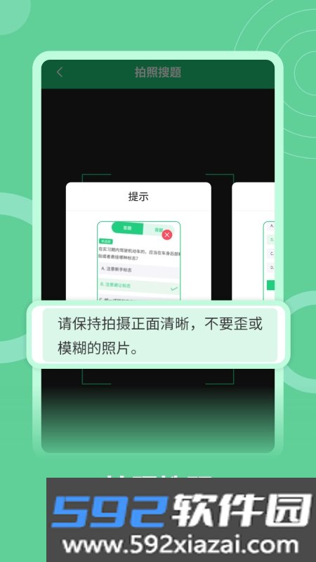 学法减分题库助手截图2