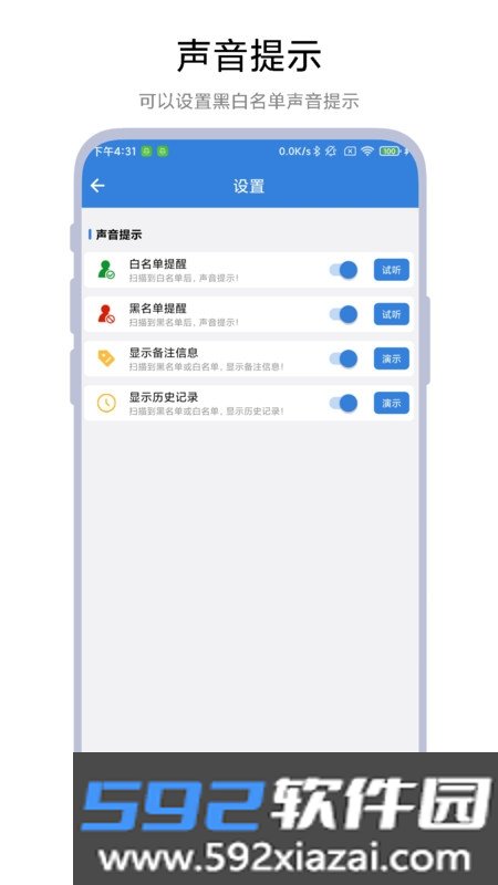 智能停车场系统截图3