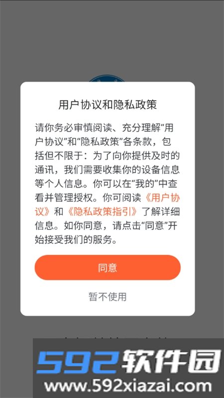 新乡学院app安卓手机版下载截图4