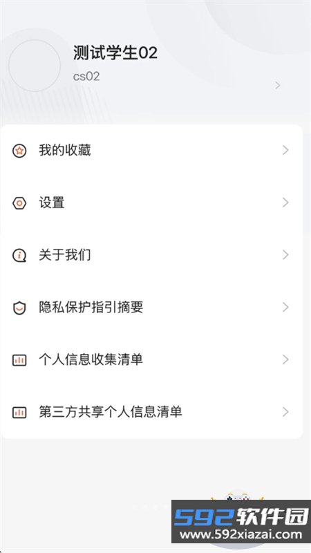 新乡学院app安卓手机版下载截图8