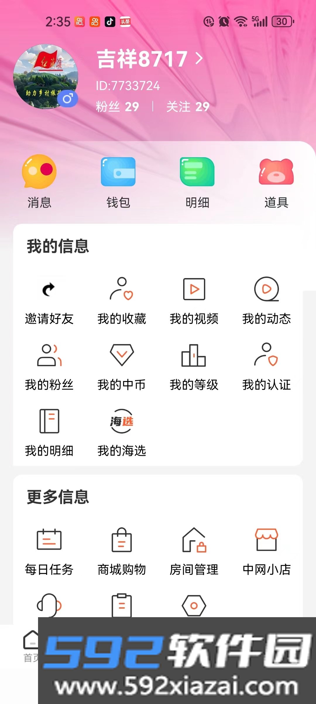 中网世界截图1
