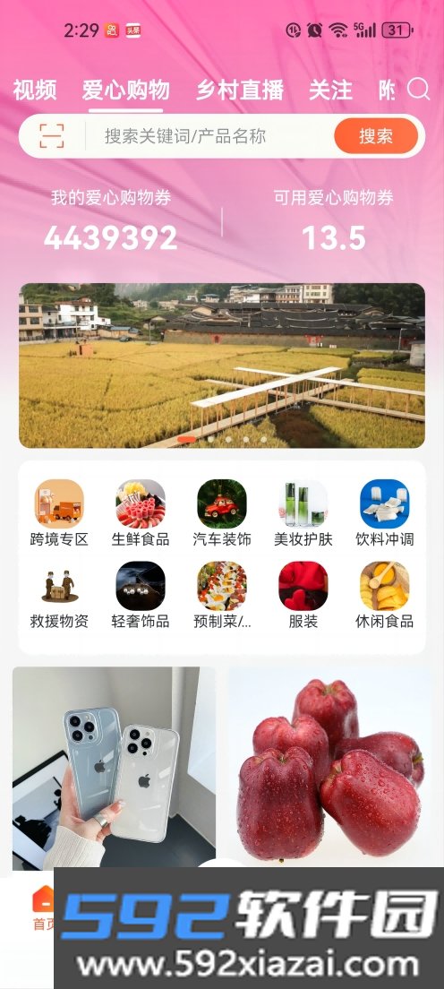 中网世界截图2