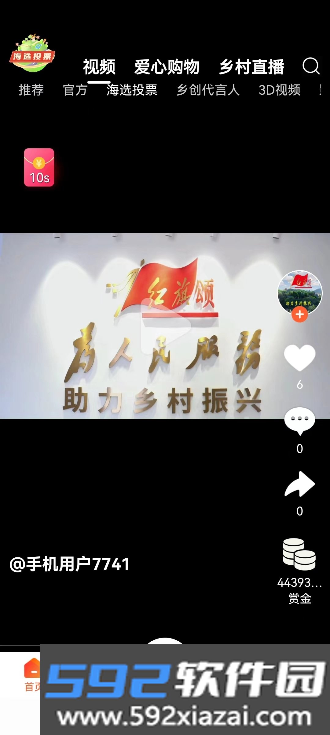 中网世界截图3