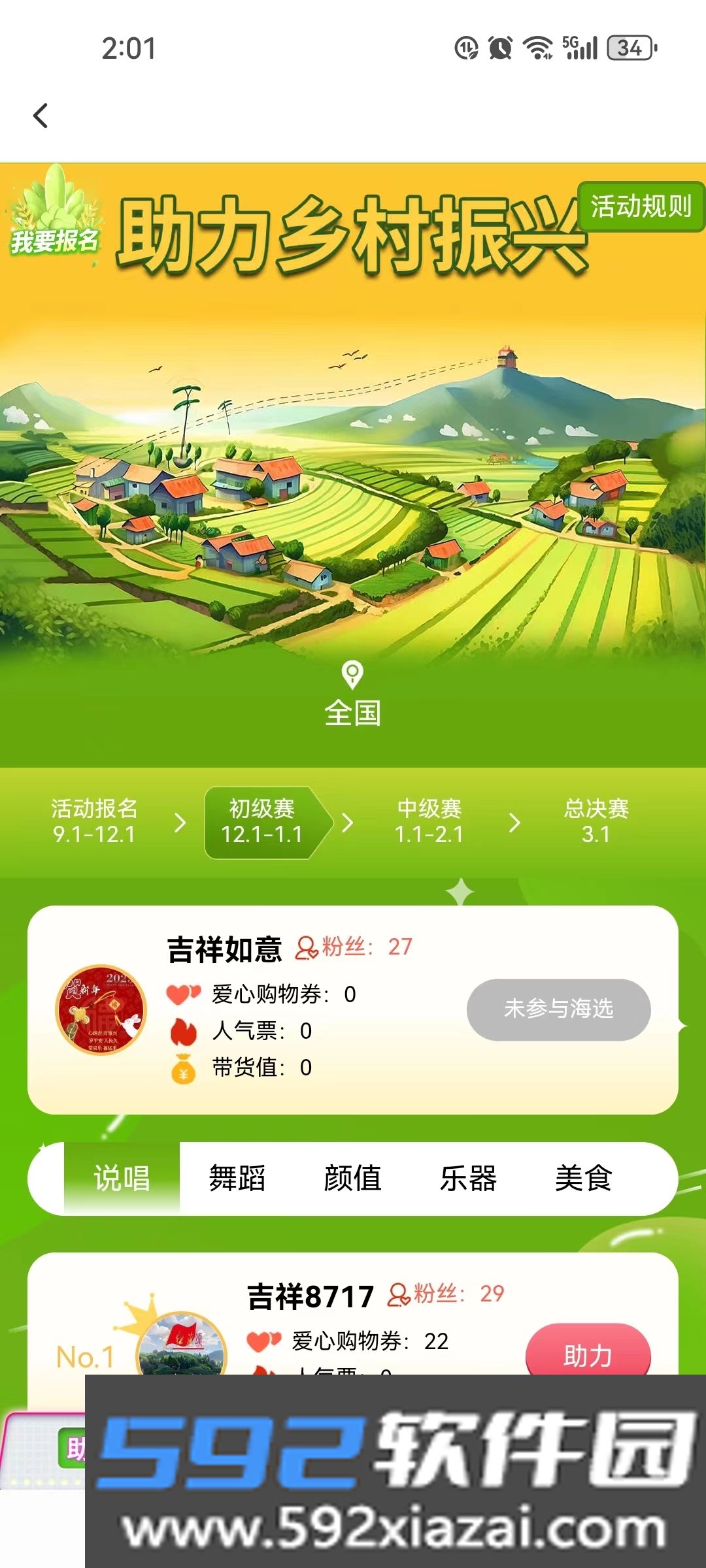 中网世界截图4