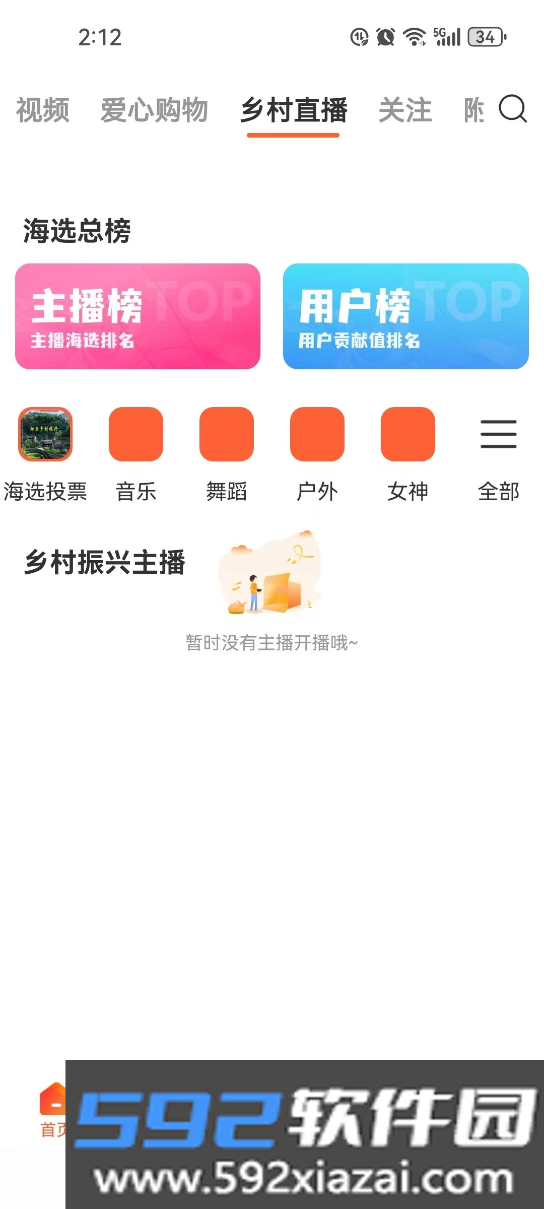 中网世界截图5