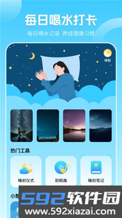 当地气象预报app