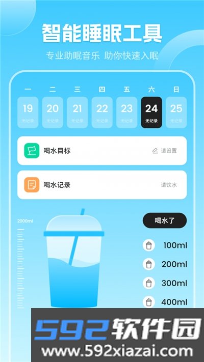 当地气象预报app截图2