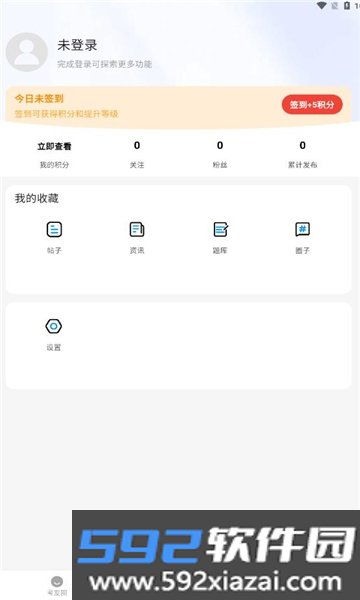 自考圈APP官方免费版截图3