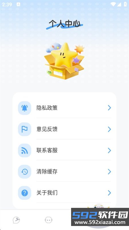 自制表情包app安卓手机版v1.0.4 2026官方中文版截图1