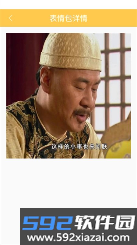 自制表情包app安卓手机版v1.0.4 2026官方中文版截图10