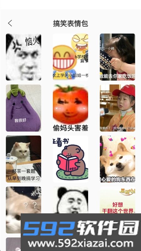 自制表情包app安卓手机版v1.0.4 2026官方中文版截图4