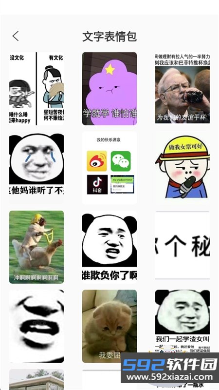 自制表情包app安卓手机版v1.0.4 2026官方中文版截图7