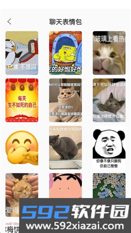 自制表情包app安卓手机版v1.0.4 2026官方中文版截图9