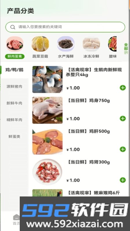 布谷生鲜app官方版截图2