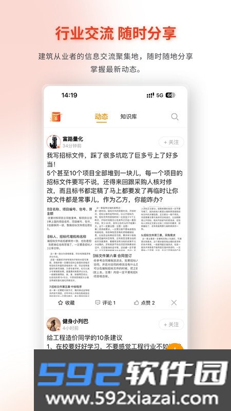 数建达