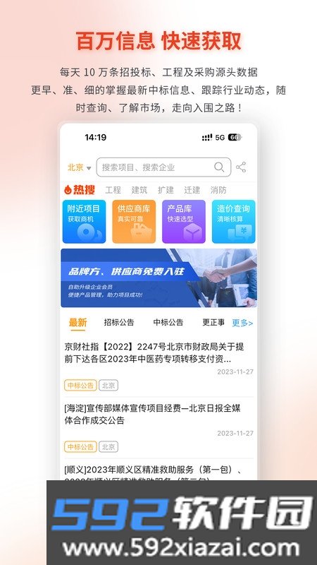 数建达截图1