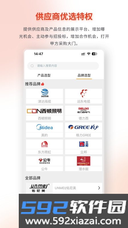 数建达截图2