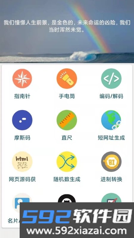 手机直尺测量