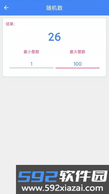 手机直尺测量截图1