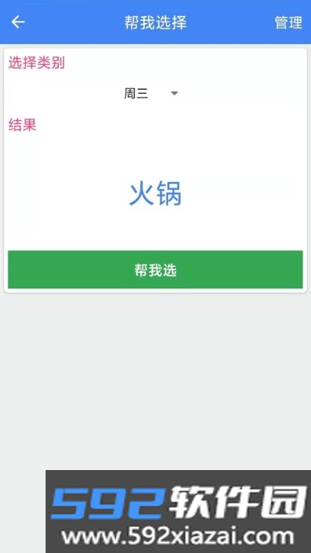 手机直尺测量截图2
