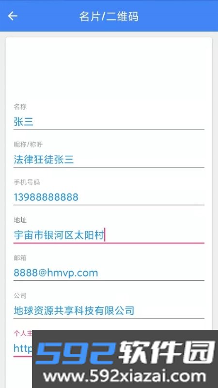 手机直尺测量截图3
