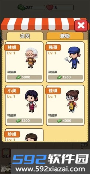 杂货店小老板官方版截图1