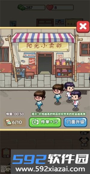 杂货店小老板官方版截图2