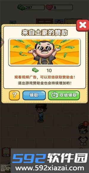 杂货店小老板官方版截图3