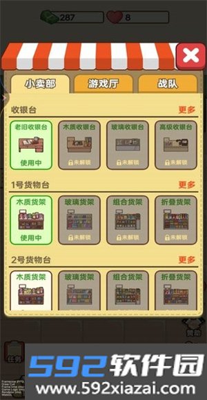 杂货店小老板官方版截图4