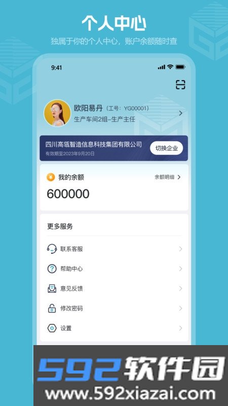高瓴智造