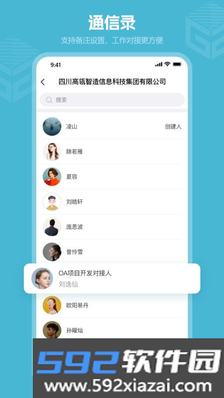 高瓴智造截图3