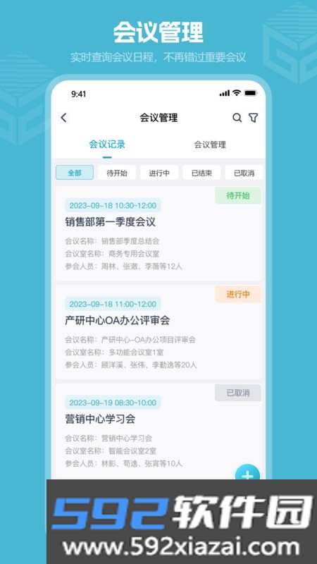 高瓴智造截图4