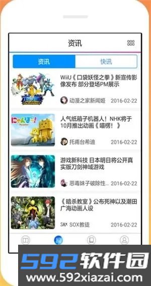 沫子漫画
