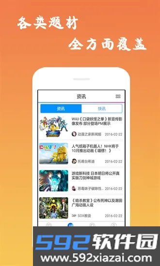 沫子漫画官方版截图1