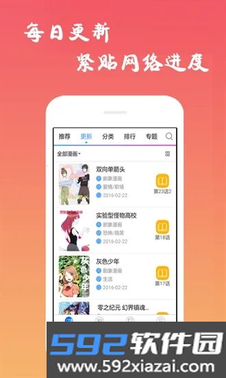 沫子漫画官方版截图2