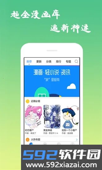 沫子漫画官方版截图3