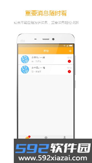 大智云校安卓免费版截图0