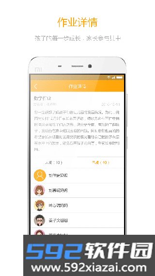 大智云校安卓免费版截图1