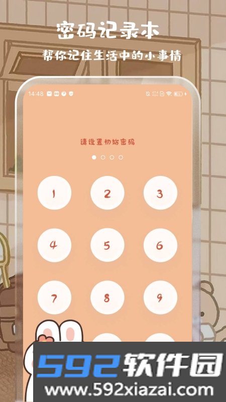 计算器鲨鱼计算软件截图2