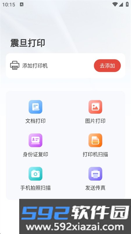 震旦打印