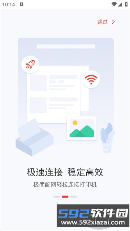 震旦打印app下载安卓手机版截图1