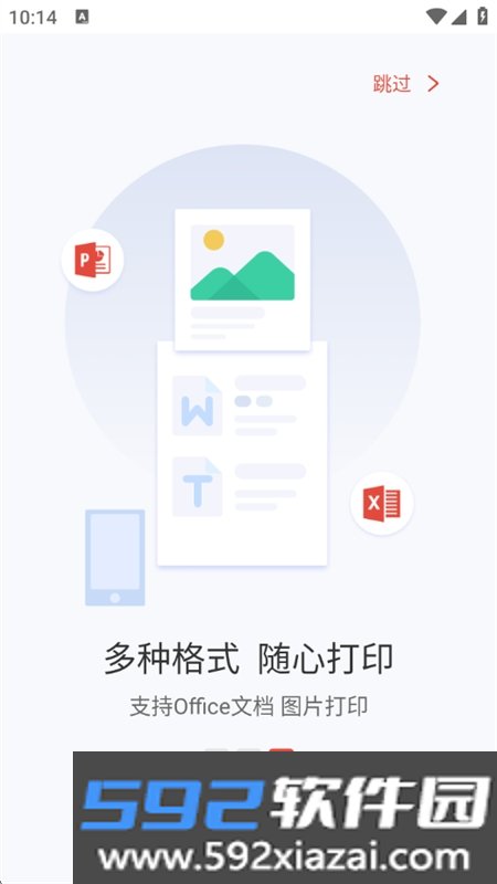 震旦打印app下载安卓手机版截图2