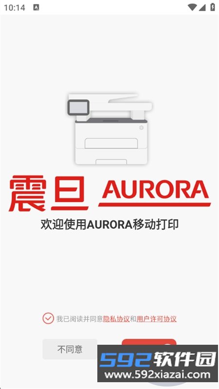 震旦打印app下载安卓手机版截图3