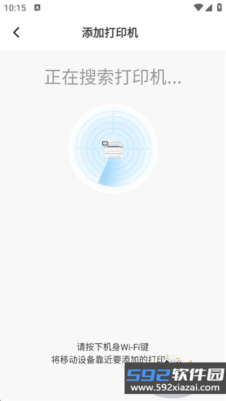 震旦打印app下载安卓手机版截图5