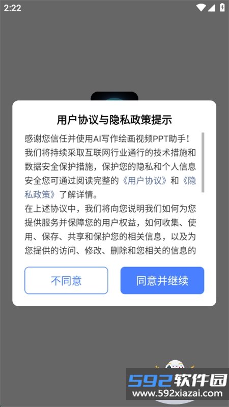 AI写作绘画视频PPT助手