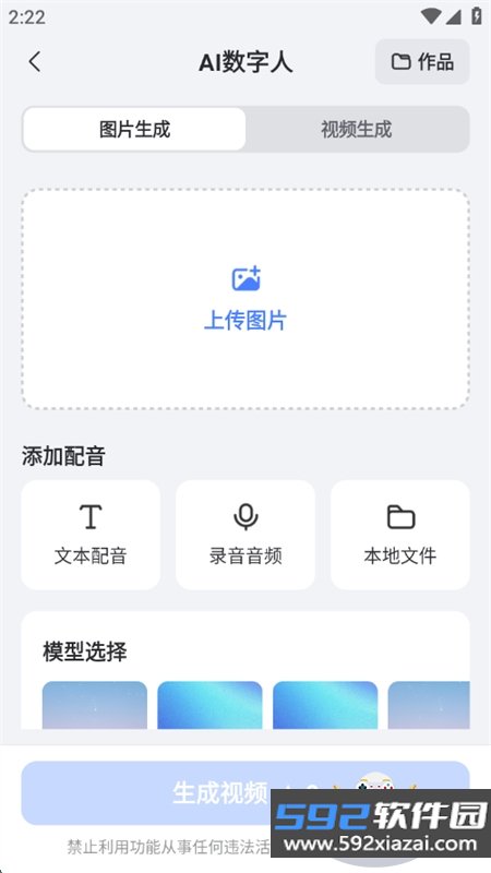 AI写作绘画视频PPT助手app最新版本截图3
